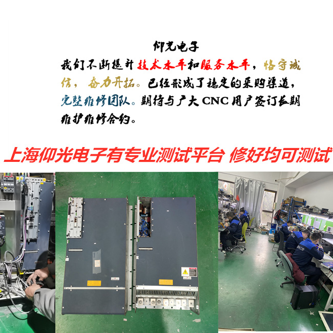 包米勒伺服驅(qū)動(dòng)器黑屏無(wú)顯示修理案例