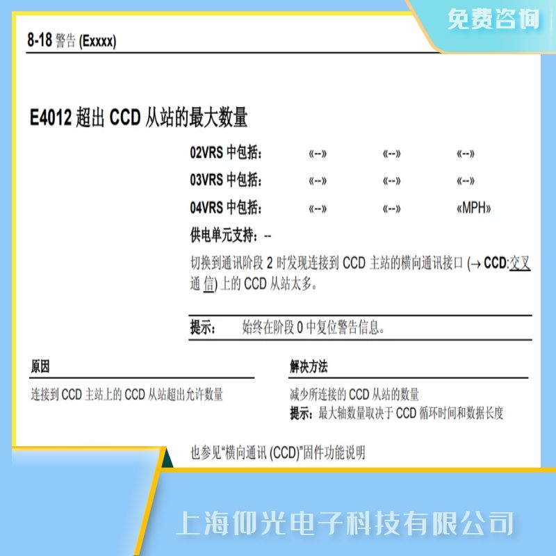 力士樂(lè)放大器E4012過(guò)壓故障維修