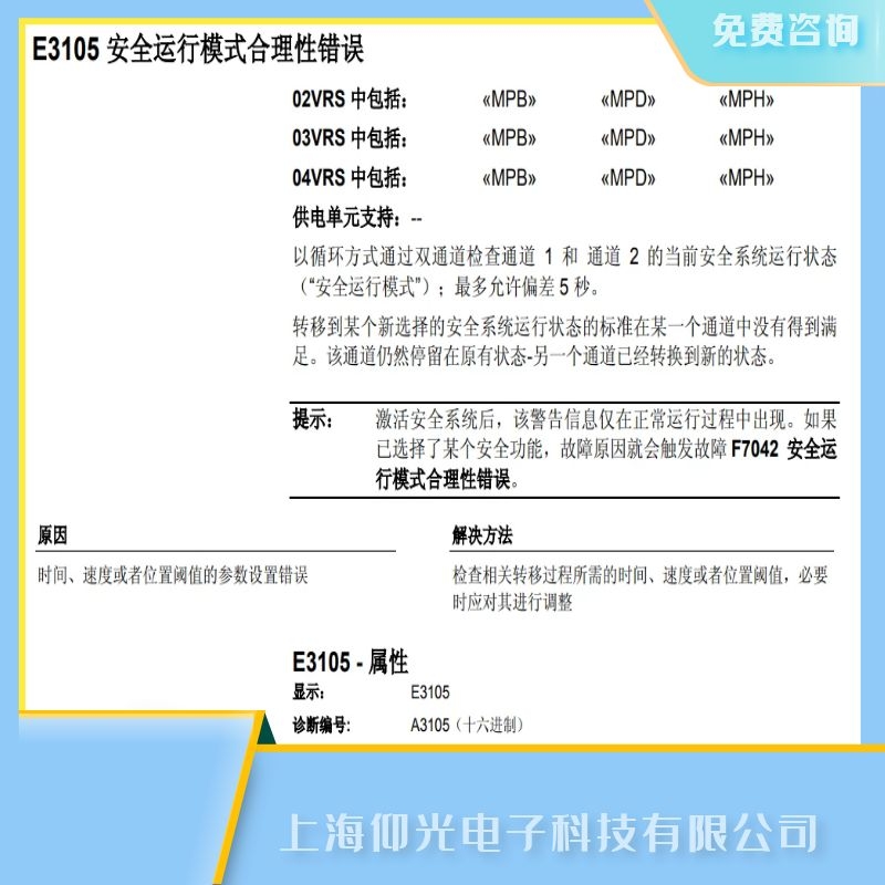 ʿ(l)ŷŴE3105·S