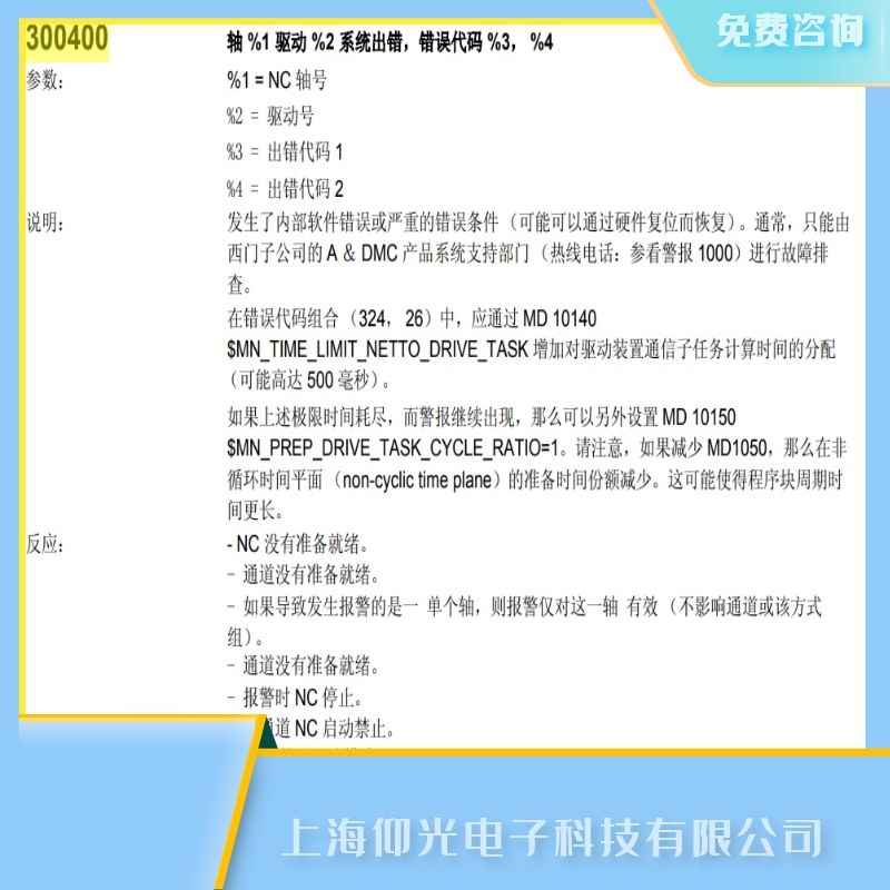 ϺSIEMENSTӔ(sh)ϵy(tng)840ce300400aS,ޏʸ