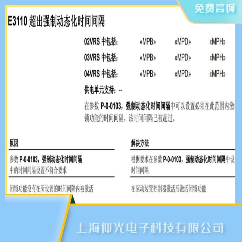 博世力士樂Rexroth交流伺服器E3110維修服務,伺服控制器維修