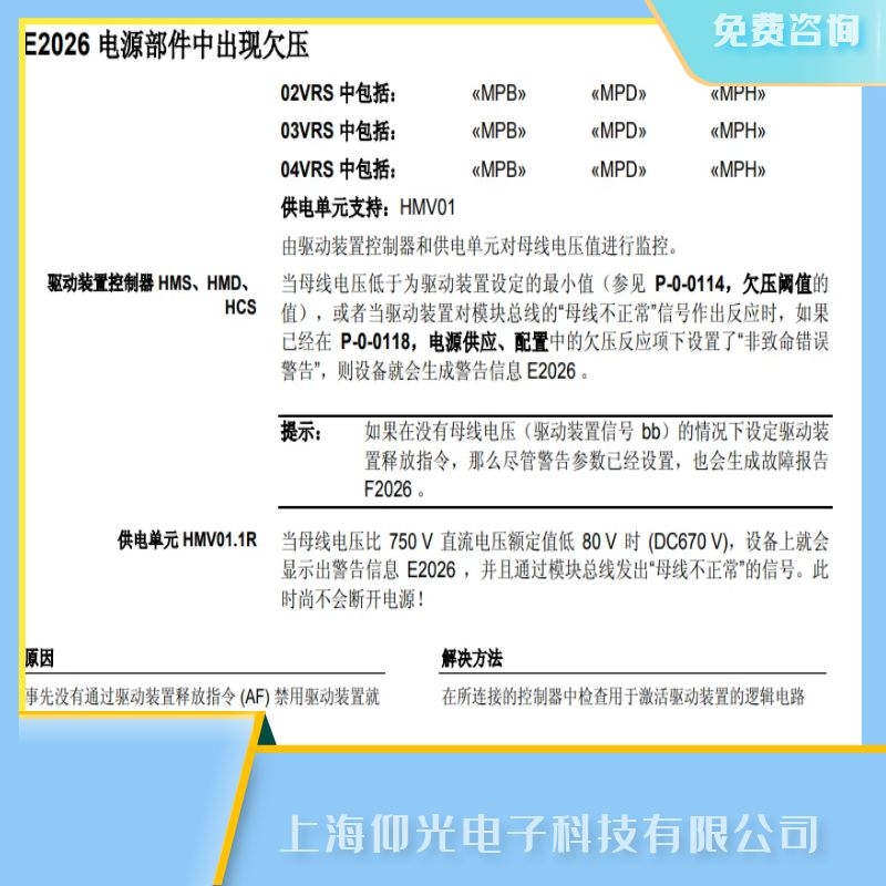 ������ʿ��Rexroth늄�(d��ng)�ŷ��(q��)��(d��ng)���S�޹�˾,�ŷ��Ŵ���E2026�S��,��(d��ng)���޺�