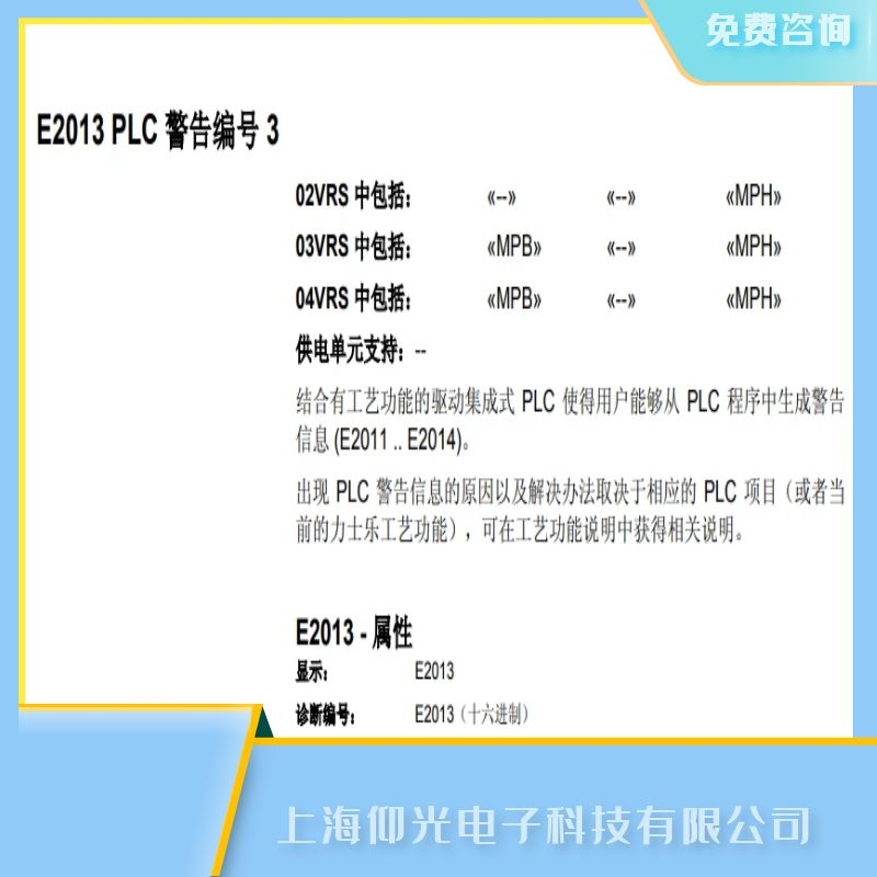 �Ϻ�������ʿ��Rexroth׃�l�ŷ����S�޷���(w��),����ϴ��aE2013�S�޹�˾ 