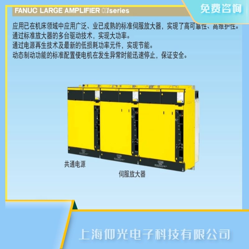 fanuc發(fā)那科主軸驅(qū)動器A2主軸隨機(jī)存儲器報警維修,閔行發(fā)那科維修公司地址