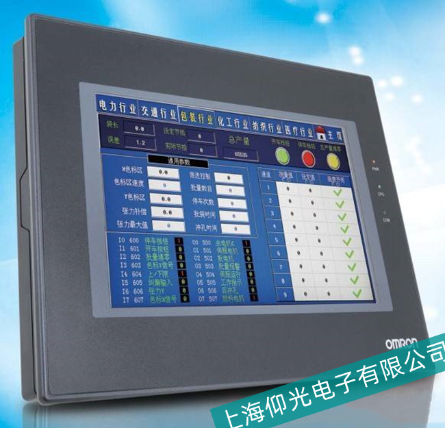 鎮(zhèn)江歐姆龍HMI觸摸屏維修機(jī)構(gòu)-上海仰光電子