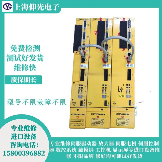 包米勒伺服驅動器維修 BM5335顯示報警237維修