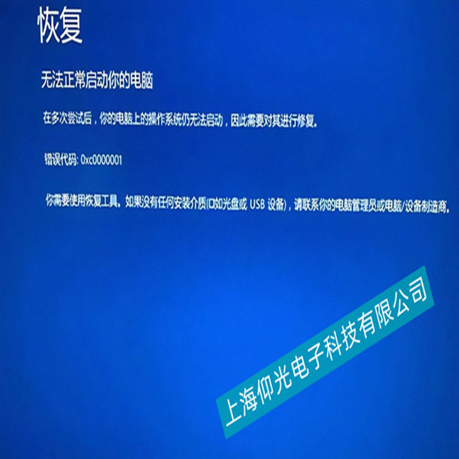 杭州西門子工控機藍屏維修哪家專業(yè) (當天修好)