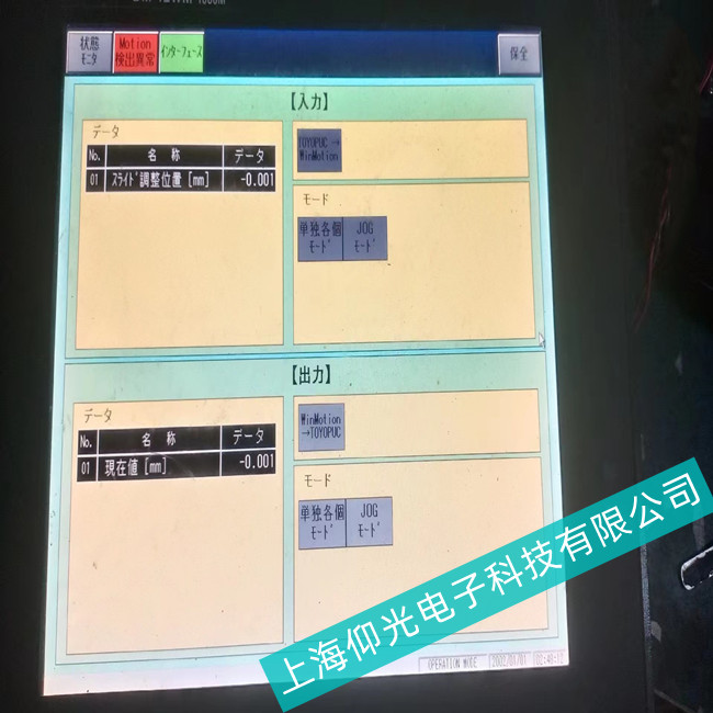 三菱GOT2000工控機(jī)上電后沒(méi)有反應(yīng)故障維修方法