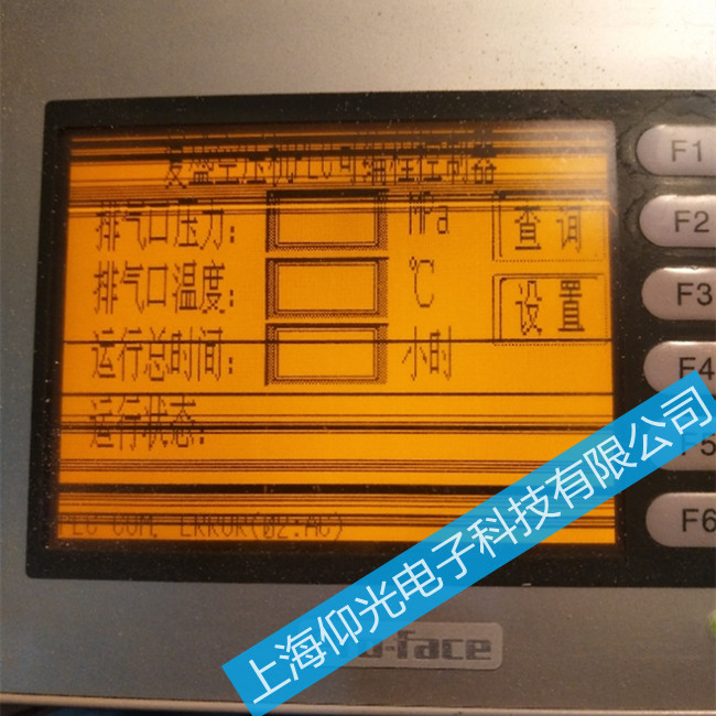 工廠普洛菲斯觸摸屏維修 GP2501-SC11藍屏故障維修方法
